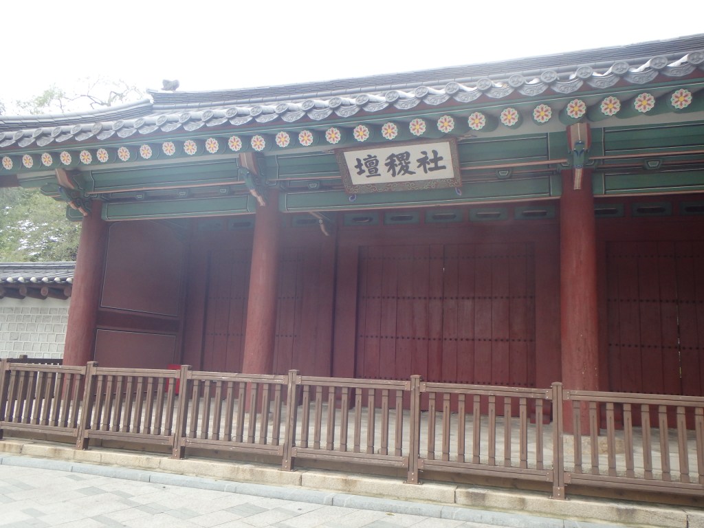 Main Entrance to Sajikdan